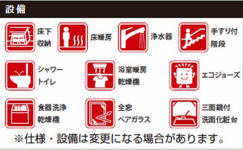 【仲介手数料０円】茅ヶ崎市浜須賀1期　新築一戸建て　全2棟のその他|茅ヶ崎市浜須賀1期　新築一戸建て　全2棟