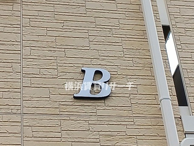  | ペルーシェB棟