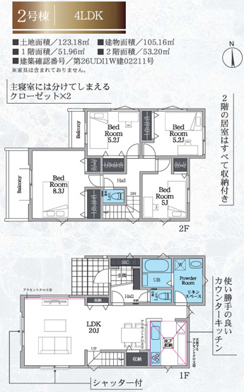【間取り】 | 海老名市上今泉6丁目  新築戸建て　全２棟【仲介手数料無料】