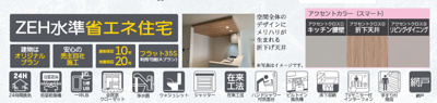 【その他】 | 海老名市上今泉6丁目  新築戸建て　全２棟【仲介手数料無料】 | 海老名市を中心に地域密着で営業♪不動産のことなら「大樹不動産」へ