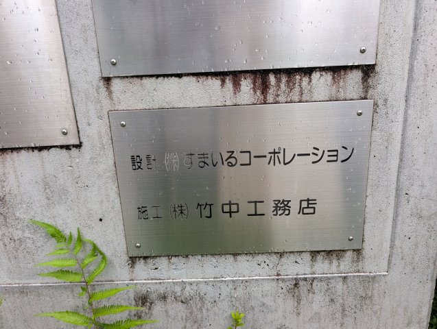 目黒本町マンションのその他