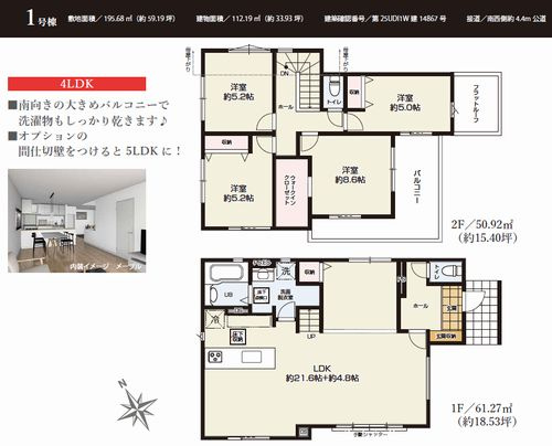【仲介手数料０円】伊勢原市高森台4期　新築一戸建ての間取り|伊勢原市高森台4期　新築一戸建て