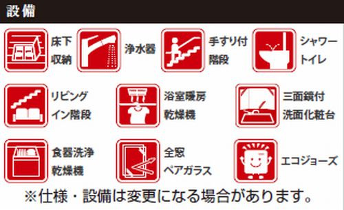 【仲介手数料０円】伊勢原市高森台4期　新築一戸建てのその他|伊勢原市高森台4期　新築一戸建て