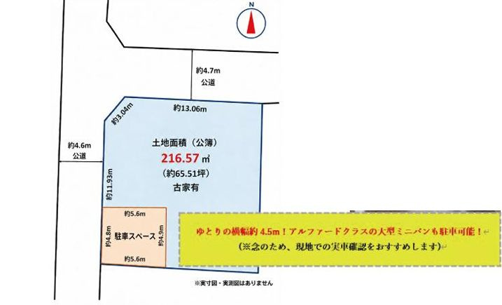 秦野市東田原　中古戸建の区画図|区画図