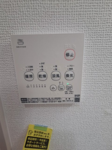KIP高崎市乗附町1期新築の設備|現地撮影