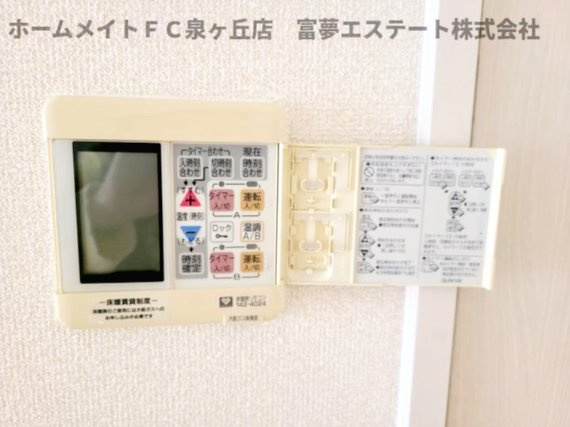 サンヴァリエ津久野8号棟の設備|床暖房