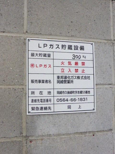 サンライフ春香　Bのその他