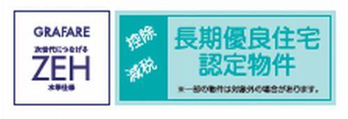 【仲介手数料０円】平塚市横内13期　新築一戸建てのその他|平塚市横内13期　新築一戸建て