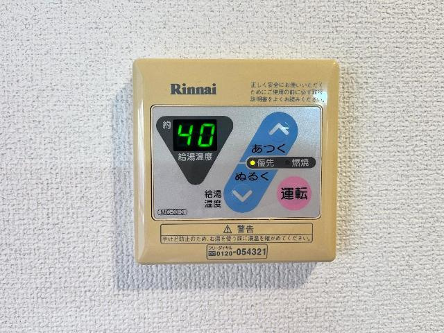 アコードタウンⅢの設備|給湯リモコン
