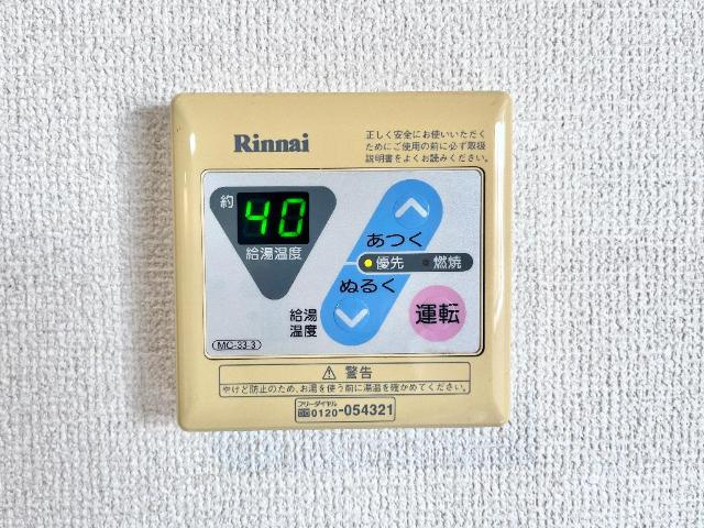 アコードタウンⅢの設備|給湯リモコン