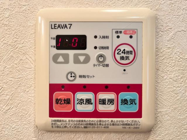 グランディール和志山の設備|浴室乾燥機