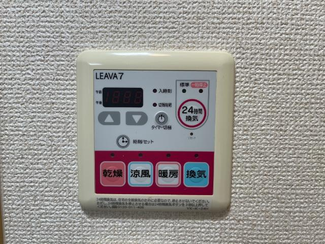 グランチェスタＡの設備|浴室乾燥機リモコン