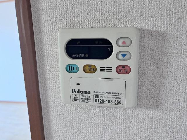 グランドパレスの設備|給湯リモコン