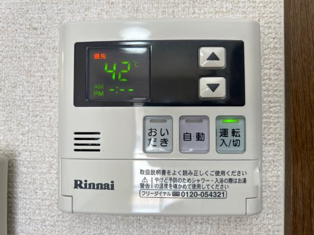 サンタプレイス岡崎の設備|給湯リモコン