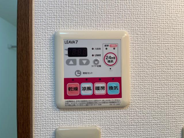 クレールスクエアの設備|浴室乾燥機リモコン