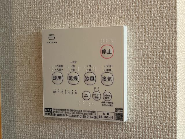 アメニティーＢの設備|浴室乾燥機リモコン