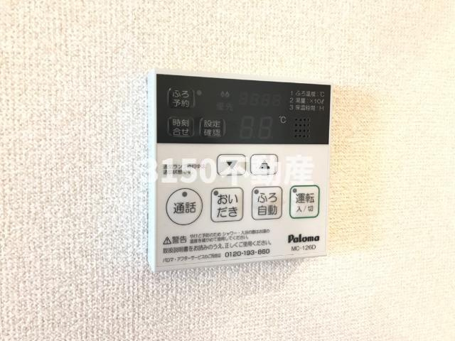 ネオ徳田Aの設備|給湯パネル