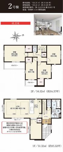 【仲介手数料０円】茅ヶ崎市高田2期　新築一戸建て　2号棟　全3棟の間取り|2号棟　【仲介手数料０円】茅ヶ崎市高田2期新築一戸建て　2号棟　全3棟