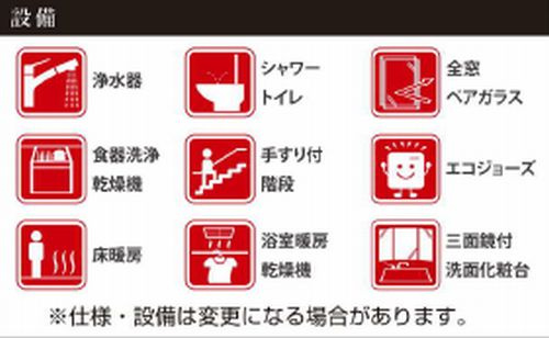 【仲介手数料０円】茅ヶ崎市高田2期　新築一戸建て　2号棟　全3棟のその他|【仲介手数料０円】茅ヶ崎市高田2期新築一戸建て　2号棟　全3棟