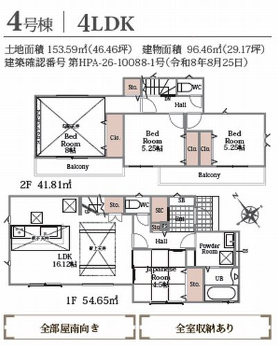 【仲介手数料０円】秦野市戸川2期　新築一戸建て　全5棟の間取り|4号棟　秦野市戸川2期　新築一戸建て　全5棟