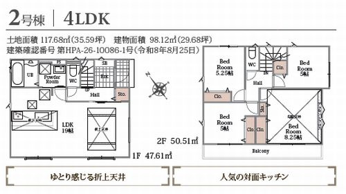 【仲介手数料０円】秦野市戸川2期　新築一戸建て　全5棟のその他|2号棟　秦野市戸川2期　新築一戸建て　全5棟