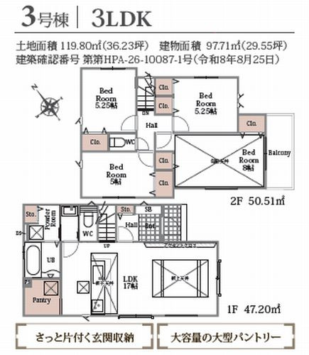 【仲介手数料０円】秦野市戸川2期　新築一戸建て　全5棟のその他|3号棟　秦野市戸川2期　新築一戸建て　全5棟