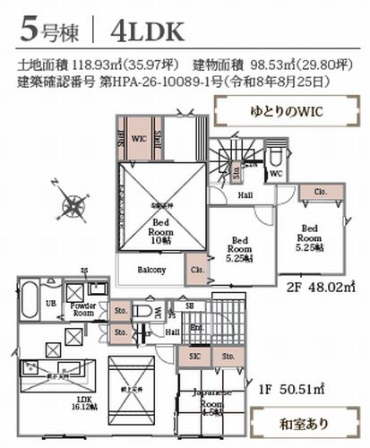 【仲介手数料０円】秦野市戸川2期　新築一戸建て　全5棟のその他|5号棟　秦野市戸川2期　新築一戸建て　全5棟