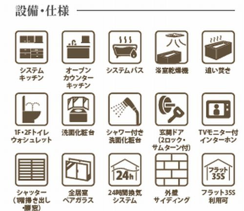 【仲介手数料０円】秦野市戸川2期　新築一戸建て　全5棟のその他|秦野市戸川2期　新築一戸建て　全5棟