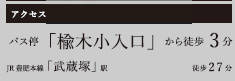 仲介手〇料不要　KEIAIスター KEIAI GRACE北区楡木１期【楡木小・楠中】の周辺