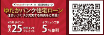 仲介手〇料不要　KEIAIスターTERRACE北区鶴羽田１期【北部東小・北部中】のその他