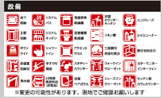 仲介手〇料不要　KEIAIスターTERRACE北区楡木２期【楡木小・楠中】の構造・工法・仕様
