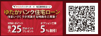 仲介手〇料不要　KEIAIスターTERRACE北区楡木２期【楡木小・楠中】のその他