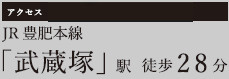 仲介手〇料不要　KEIAIスターTERRACE北区楡木２期【楡木小・楠中】の周辺