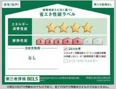 仲介手〇料不要　KEIAIスター KEIAI GRACE東区新外１期【山ノ内小・錦ヶ丘中】の省エネ性能ラベル