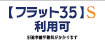 仲介手〇料不要　KEIAIスター KEIAI GRACE東区新外１期【山ノ内小・錦ヶ丘中】のその他
