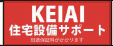 仲介手〇料不要　KEIAIスター KEIAI GRACE東区新外１期【山ノ内小・錦ヶ丘中】のその他