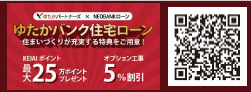 仲介手〇料不要　KEIAIスター KEIAI GRACE東区東京塚１期【尾ノ上小・錦ヶ丘中】のその他