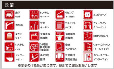 仲介手〇料不要　KEIAIスター KEIAI GRACE東区長嶺南１期【託麻南小・長嶺中】の構造・工法・仕様