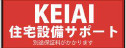 仲介手〇料不要　KEIAIスター KEIAI GRACE東区長嶺南１期【託麻南小・長嶺中】のその他