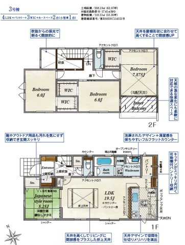 仲介手〇料不要　ブルーミングガーデン菊池郡菊陽町久保田【菊陽中部小・菊陽中】