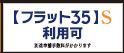 仲介手〇料不要　KEIAIビルド東区小山１期【託麻東小・二岡中】のその他