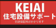 仲介手〇料不要　KEIAIビルド東区小山１期【託麻東小・二岡中】のその他