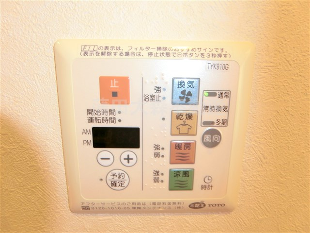 ルーブル千鳥町弐番館の設備