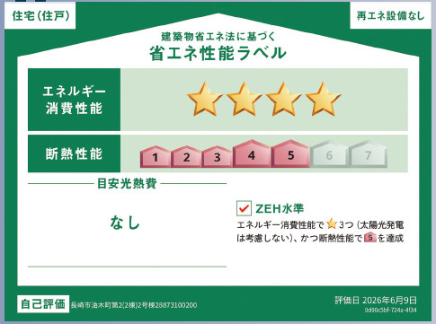 油木町第2　2号棟のその他