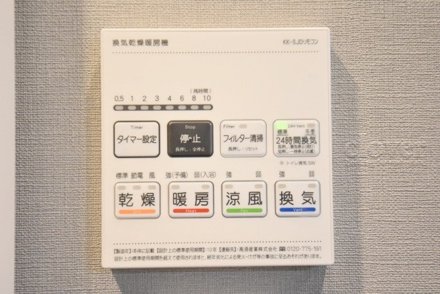 【内装】 | 日本橋アムフラット | 浴室乾燥機能付き