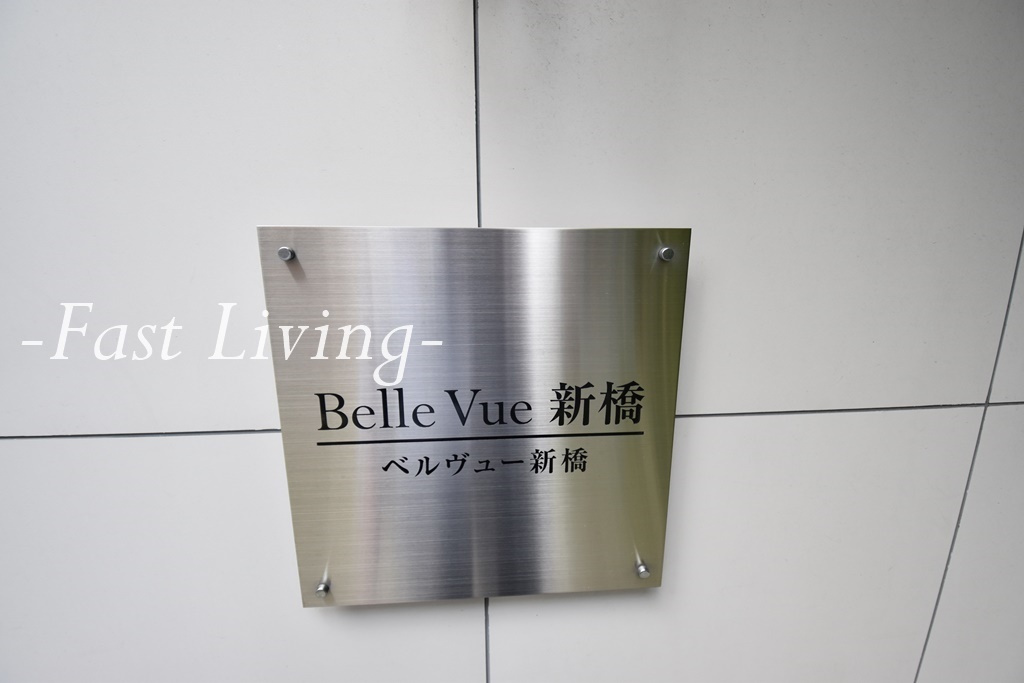 Belle Vue新橋のその他