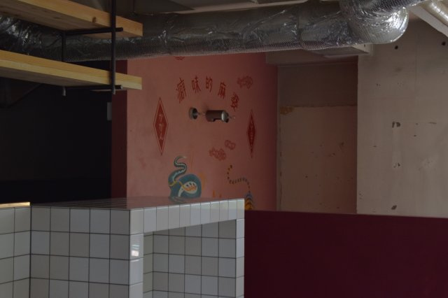 白川疏水沿い 窓辺で味わう、季節と一皿 の内装|ピンクの壁はこのままでもよし、あなた色に変えてもよし。