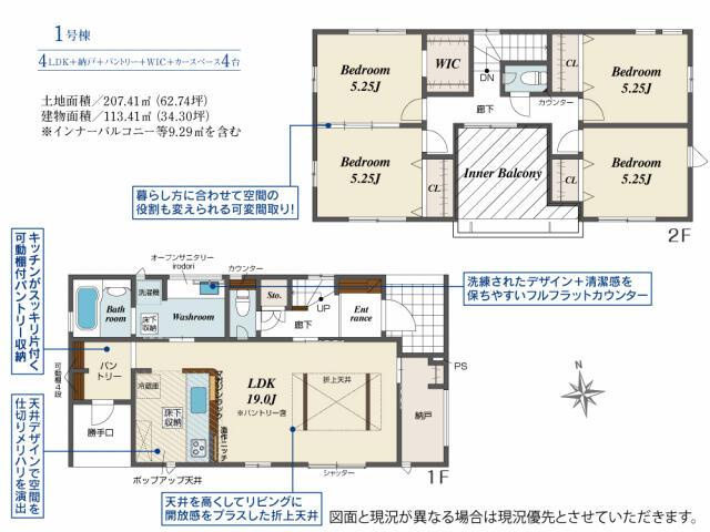仲介手数料無料）一宮市柚木颪２棟／１期１号棟の外観|間取図