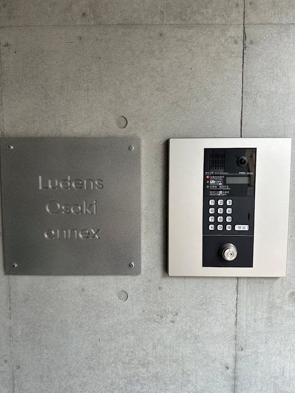 Ludens大崎ANNEX のセキュリティ