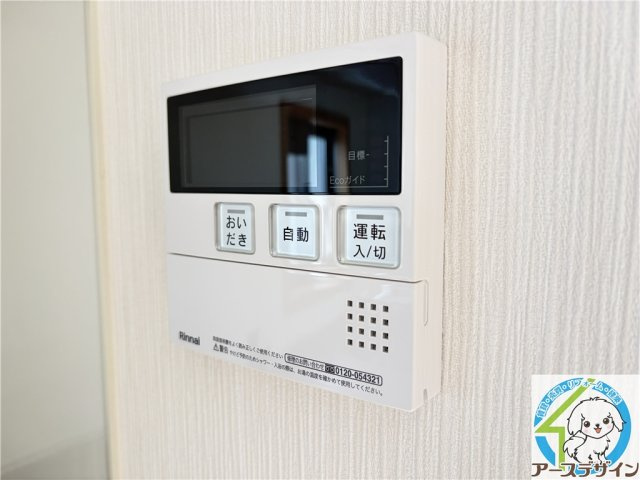 アムールの設備